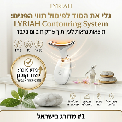 מכשיר פוטון 7 צבעים להרמת ומיצוק עור הפנים והצוואר